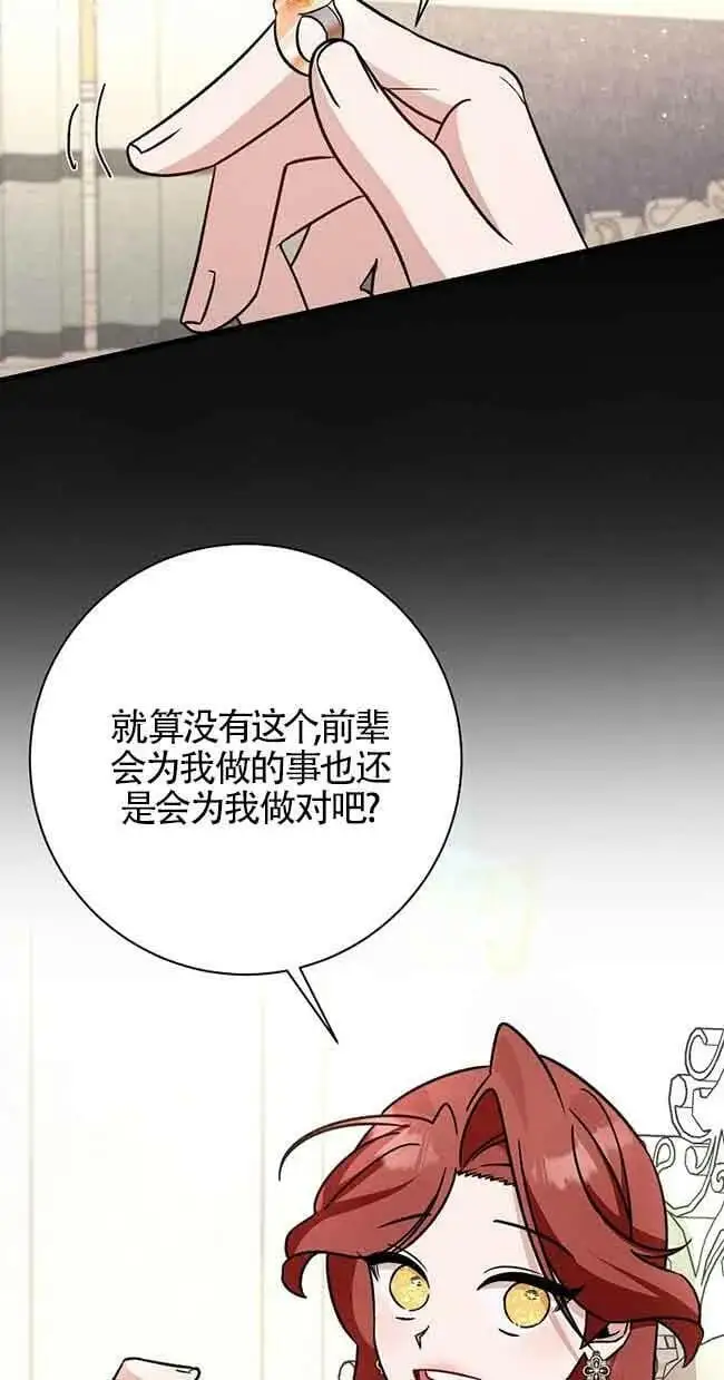 第20话 第83页