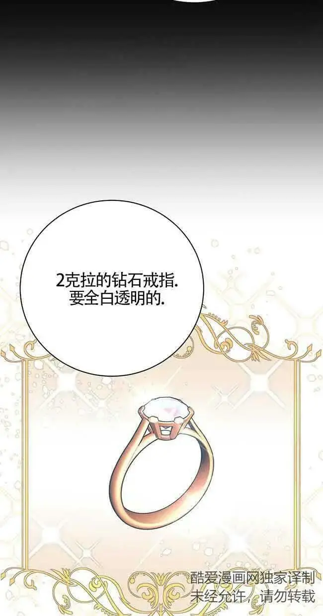 第20话 第86页