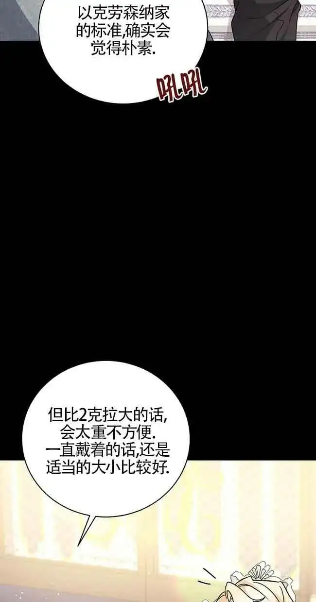 第20话 第88页
