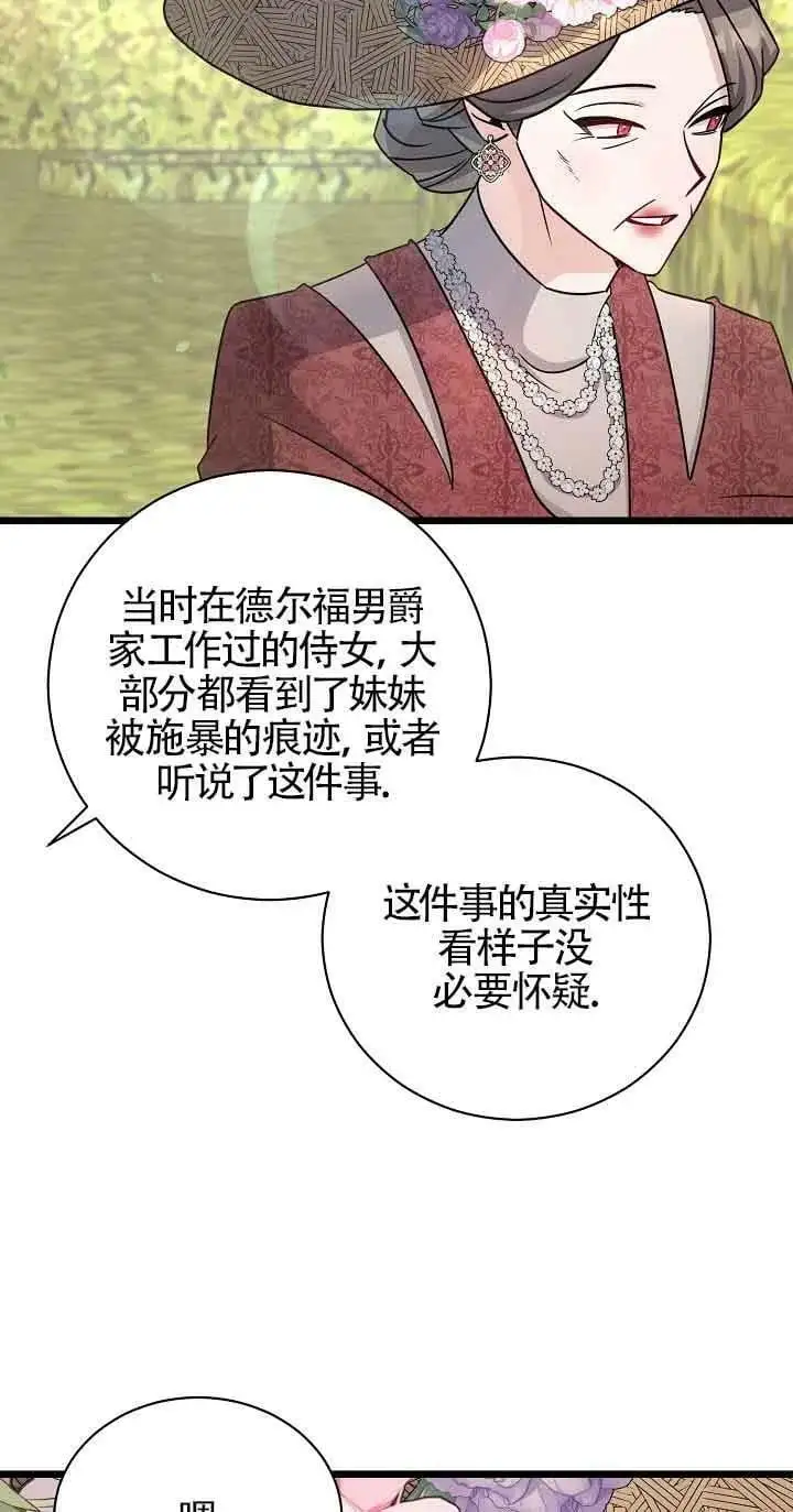 第19话 第3页