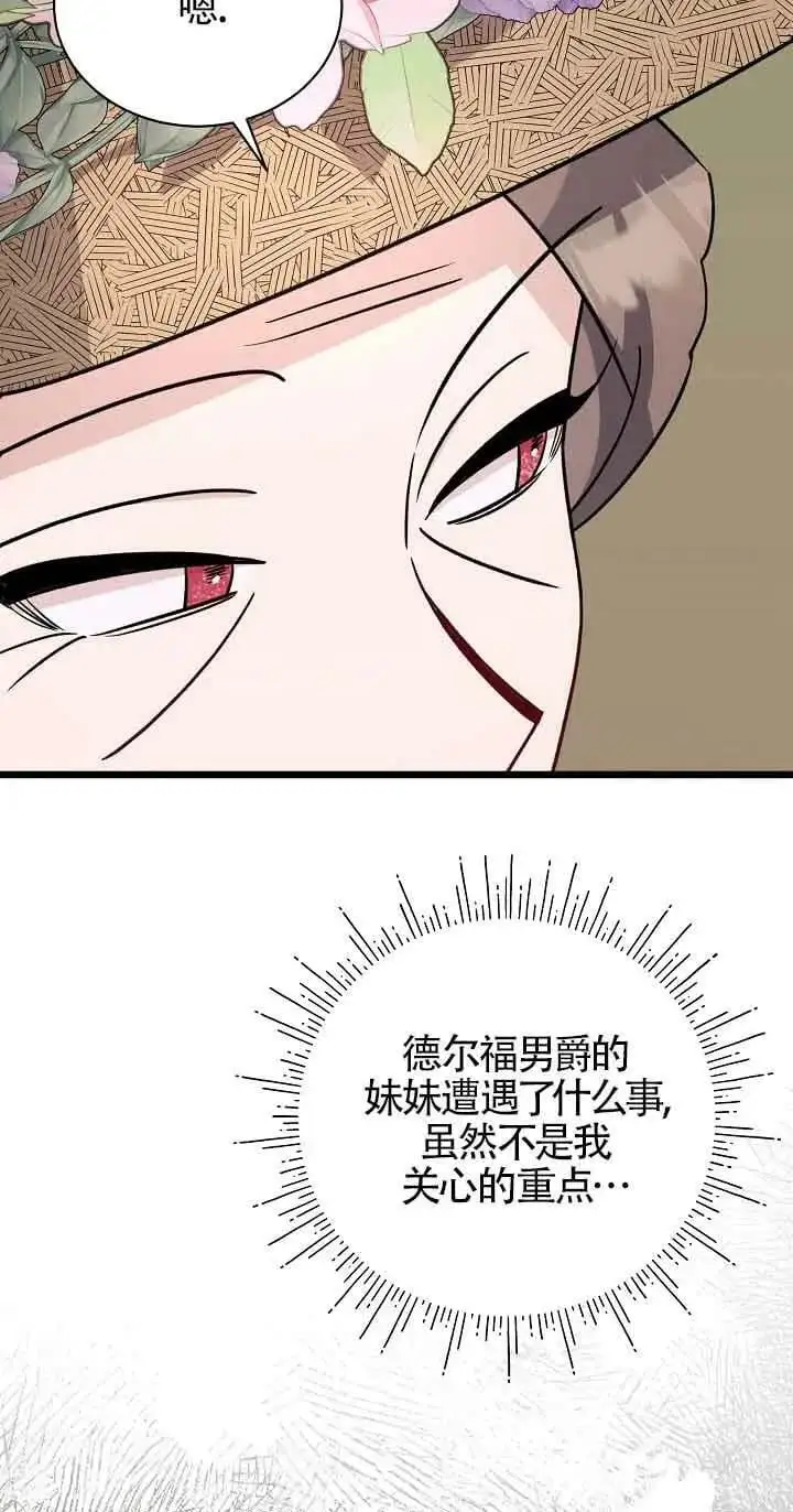 第19话 第4页