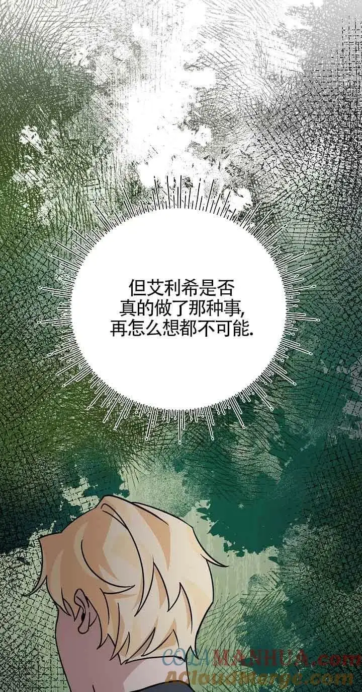第19话 第5页