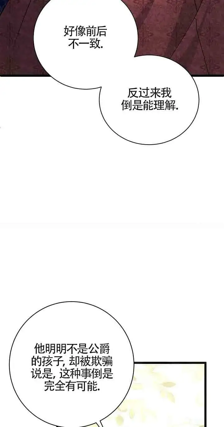 第19话 第7页