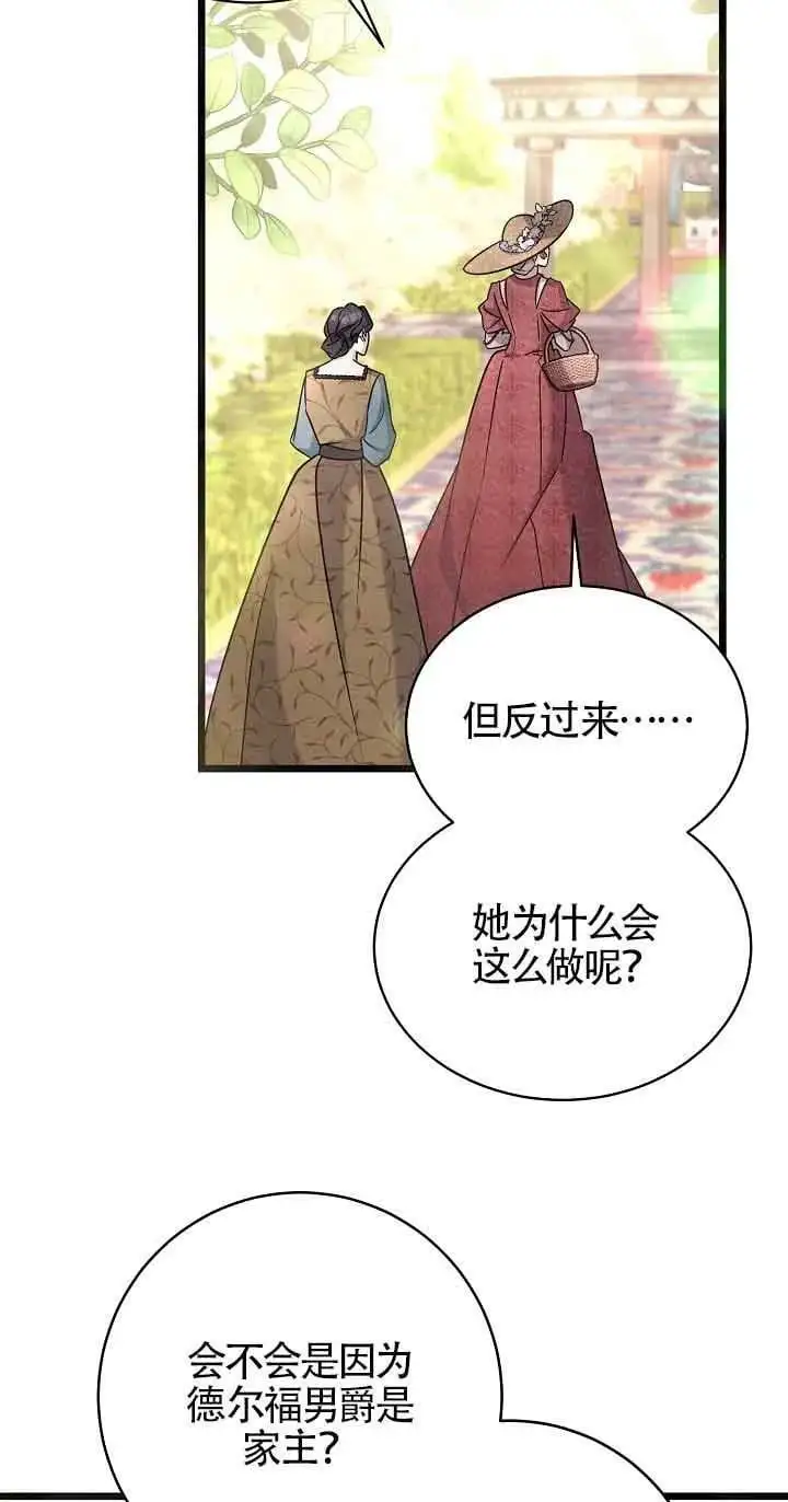 第19话 第8页