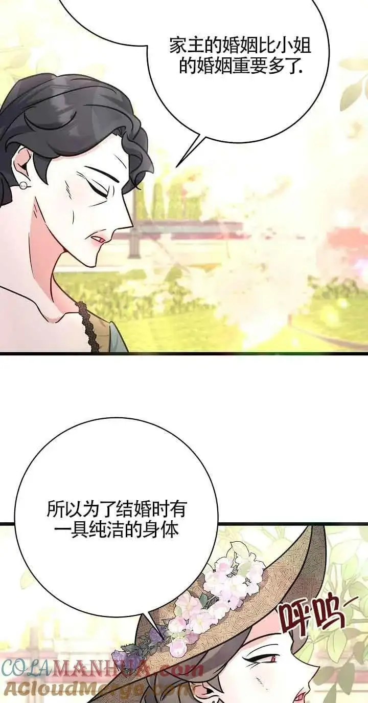 第19话 第9页