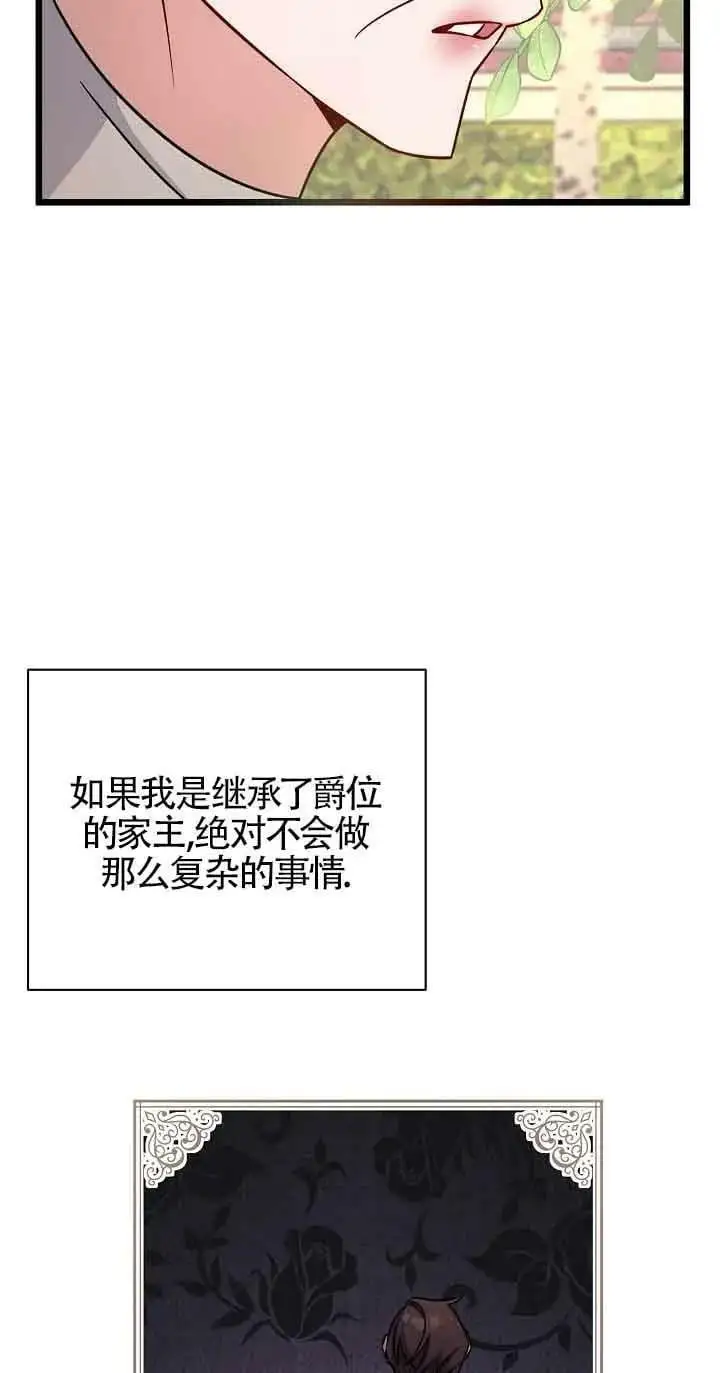 第19话 第11页