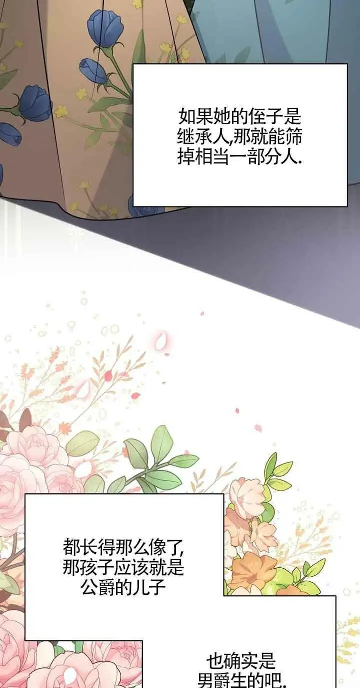 第19话 第15页