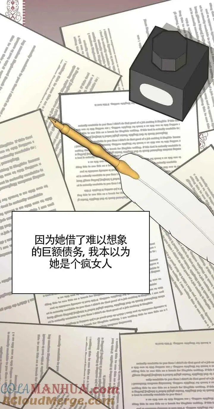 第19话 第45页