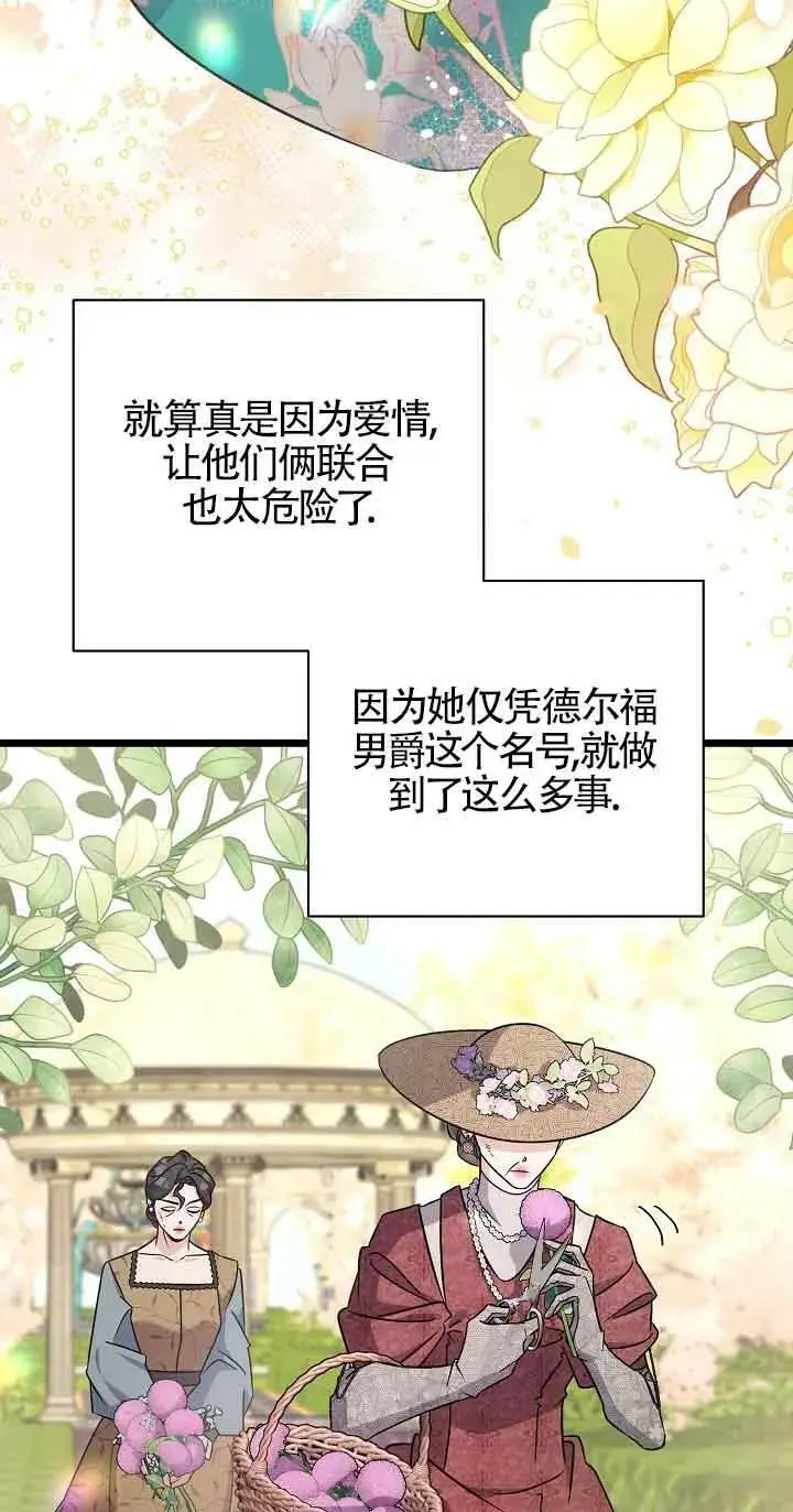 第19话 第52页