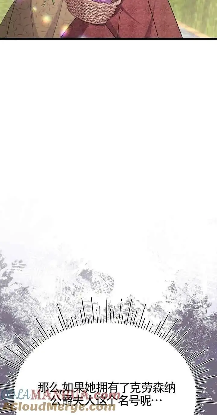 第19话 第53页