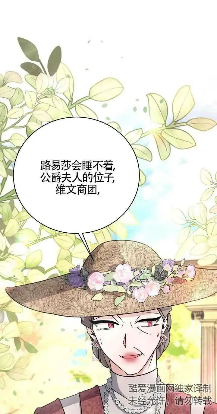 第19话 第60页