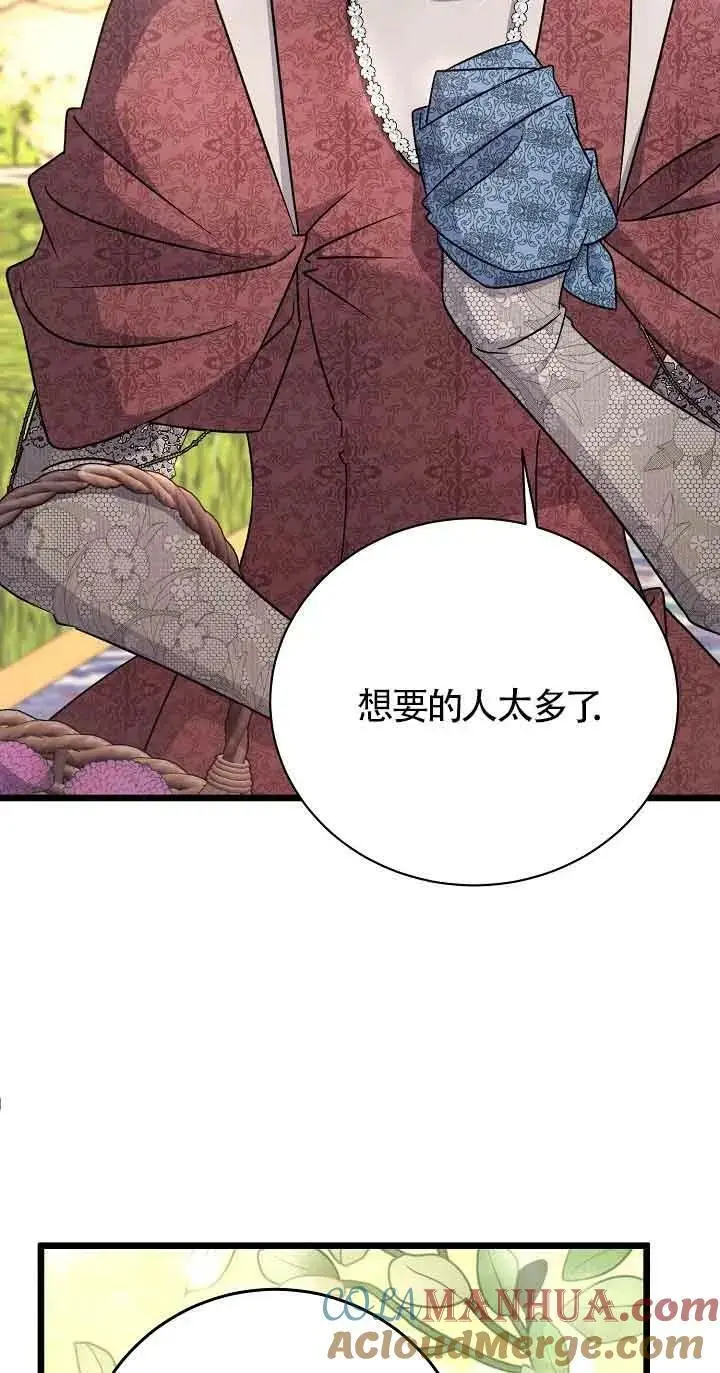 第19话 第61页