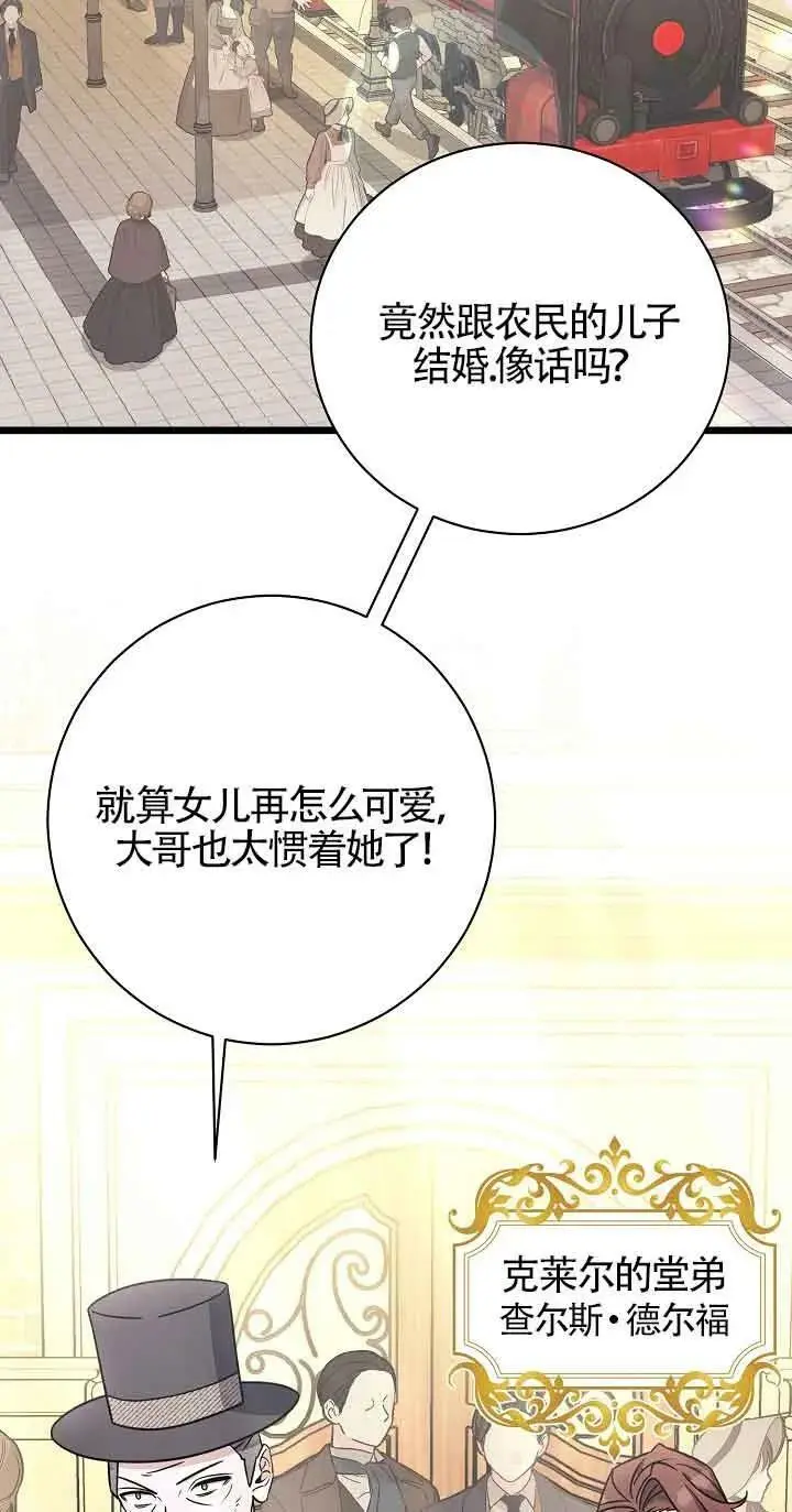 第19话 第67页
