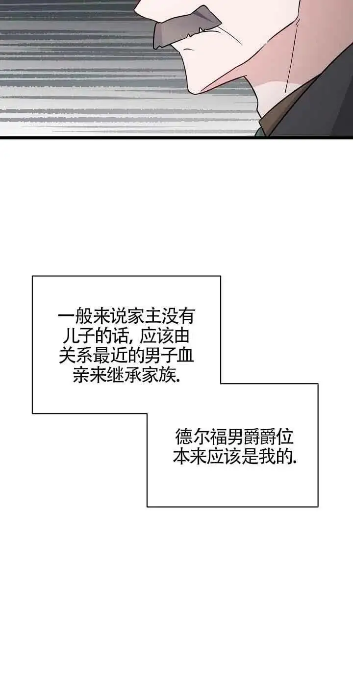 第19话 第70页