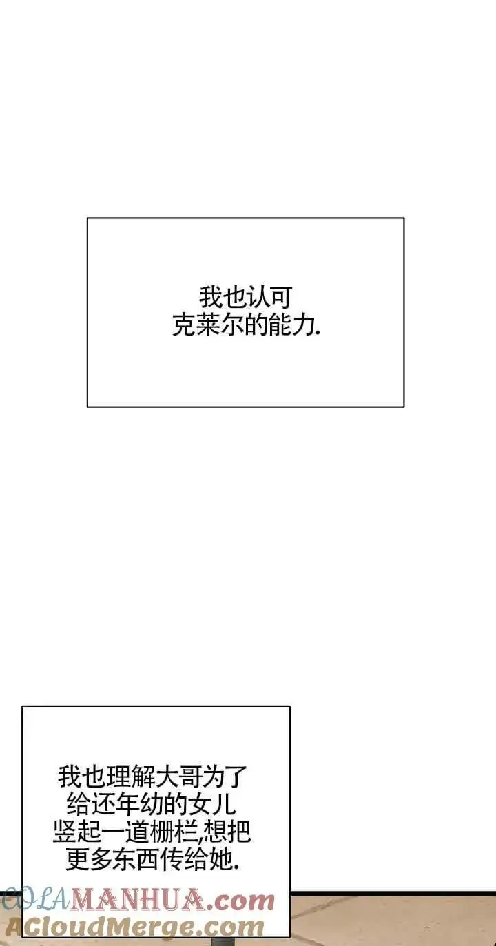 第19话 第73页