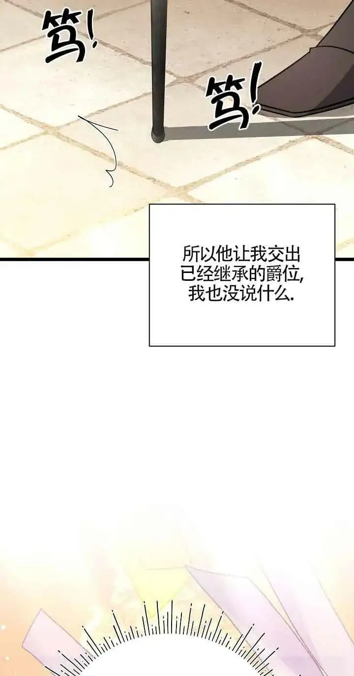 第19话 第74页