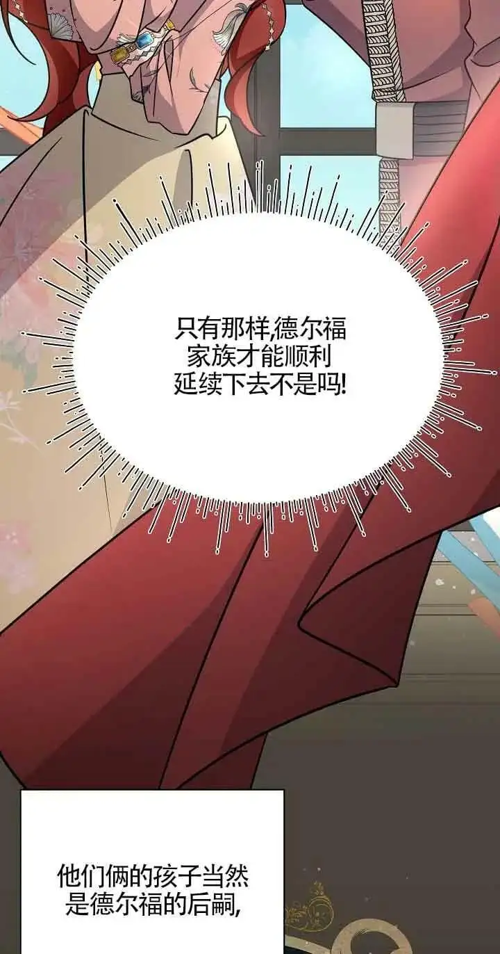 第19话 第76页