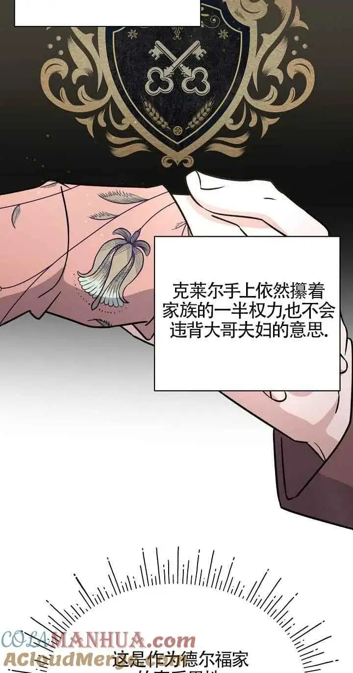 第19话 第77页