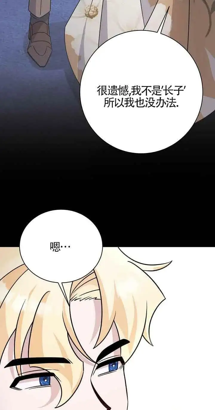 第19话 第98页