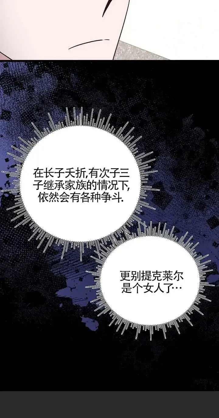第19话 第99页