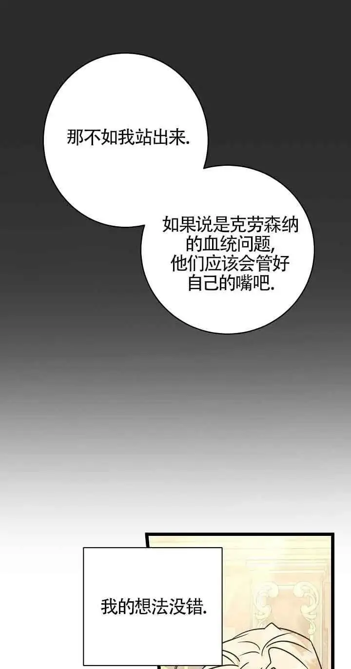 第19话 第100页