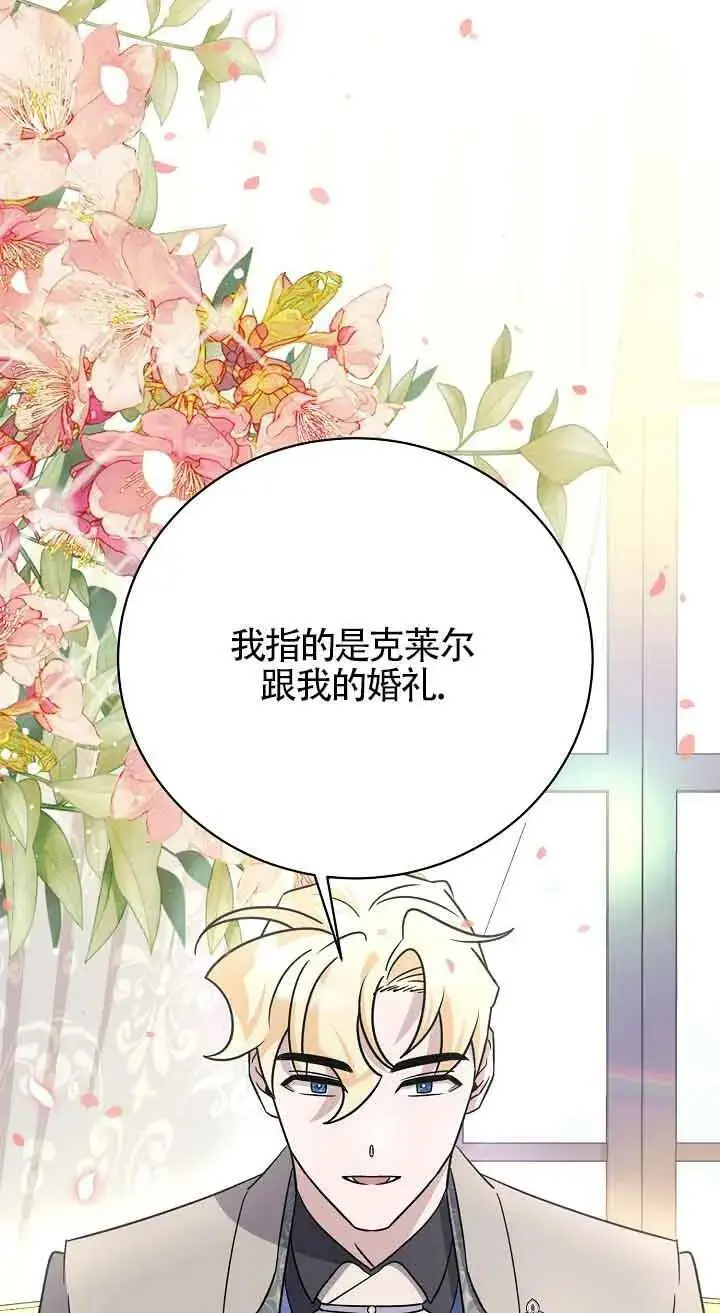第19话 第111页