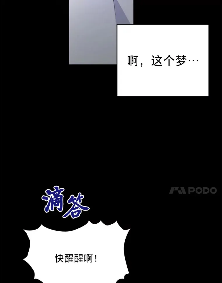 1.一场意外 第7页