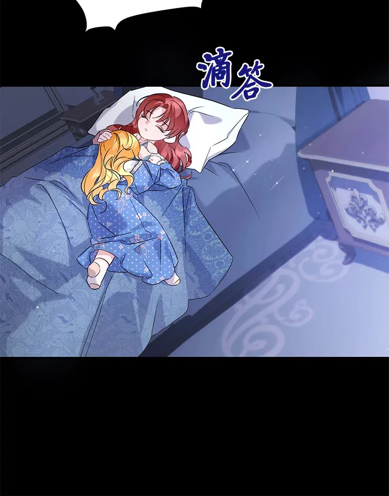 1.一场意外 第8页