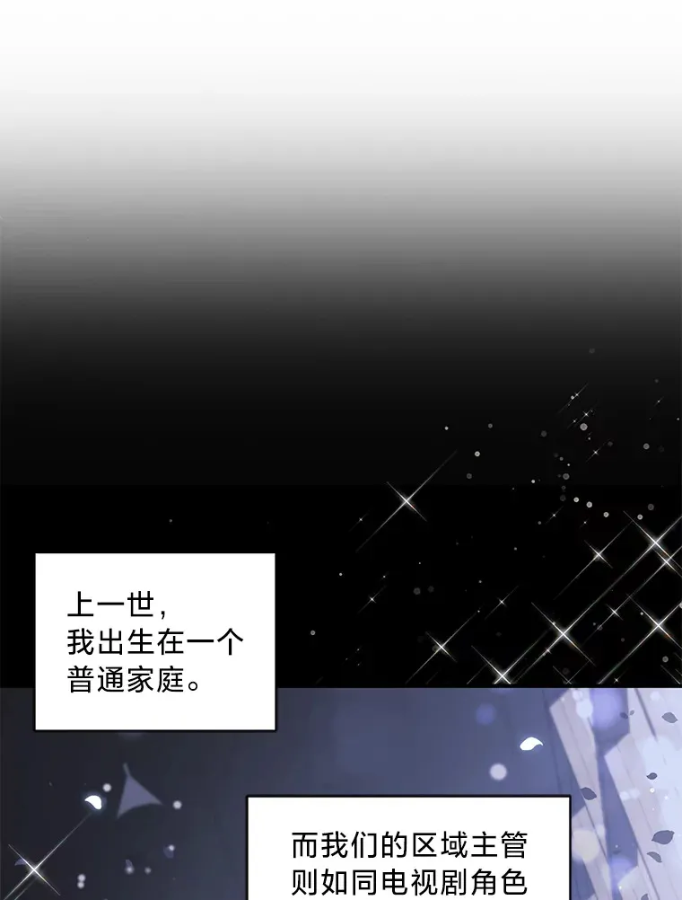 1.一场意外 第17页