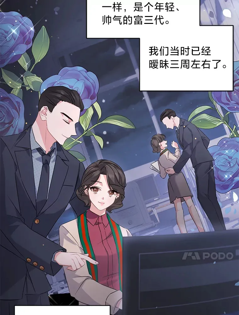 1.一场意外 第18页