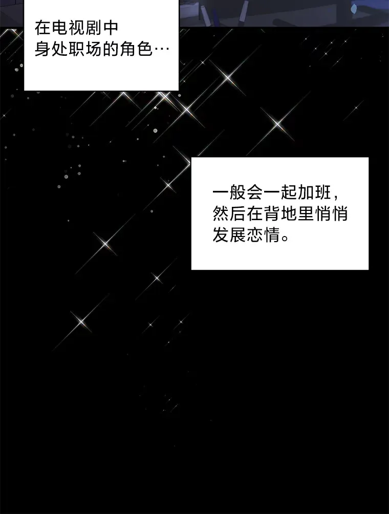 1.一场意外 第19页