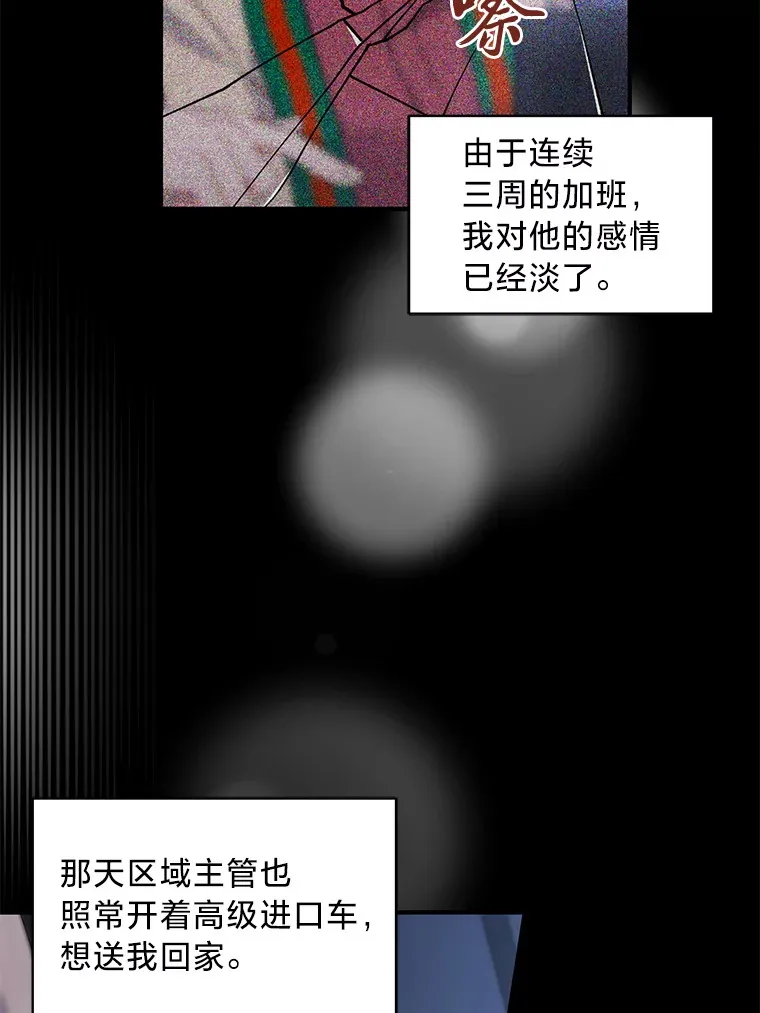 1.一场意外 第21页