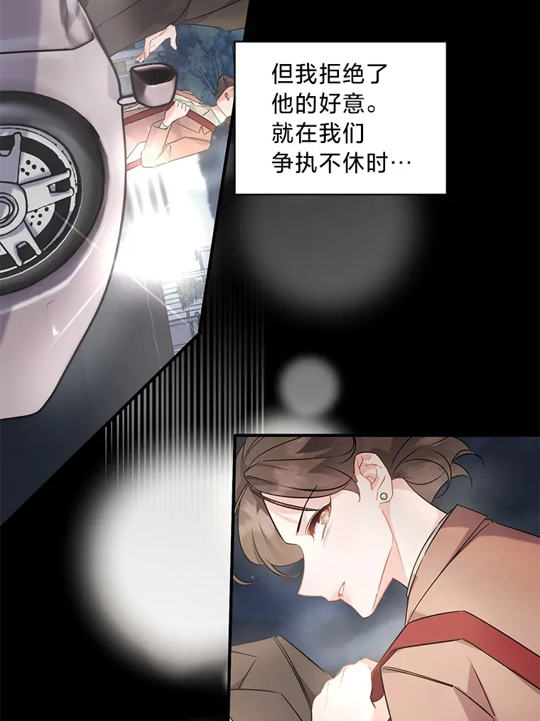 1.一场意外 第23页