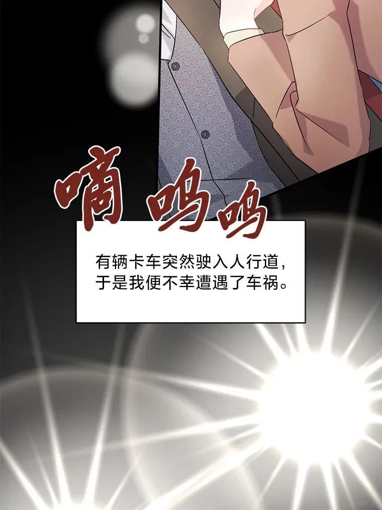 1.一场意外 第24页