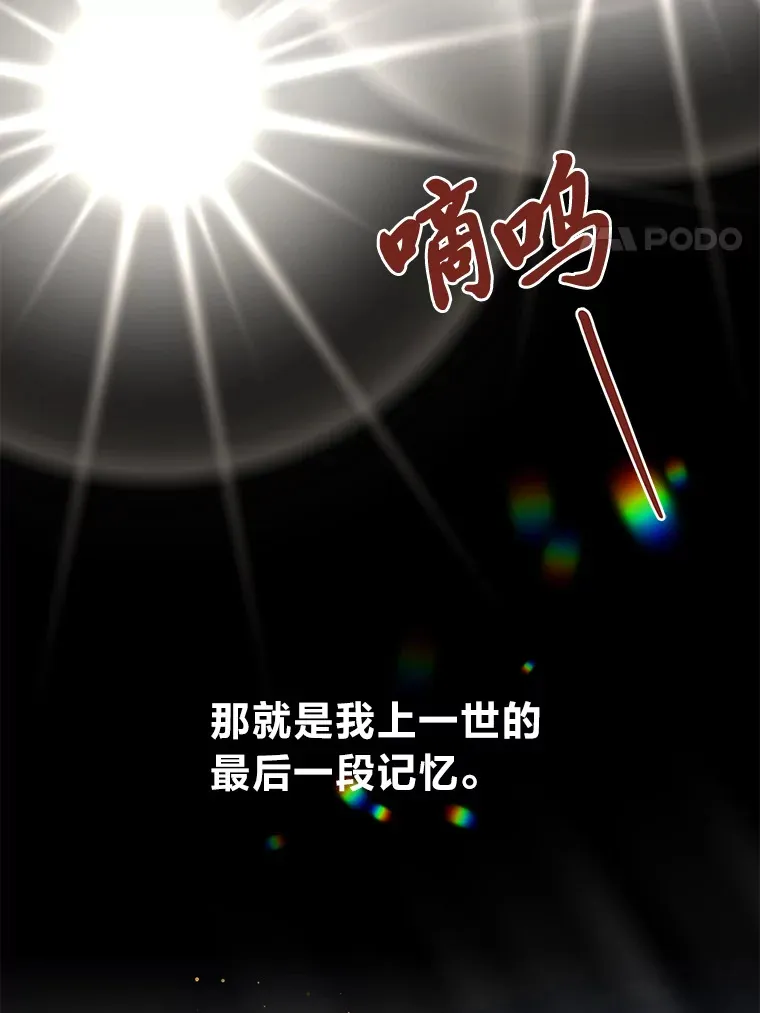 1.一场意外 第25页