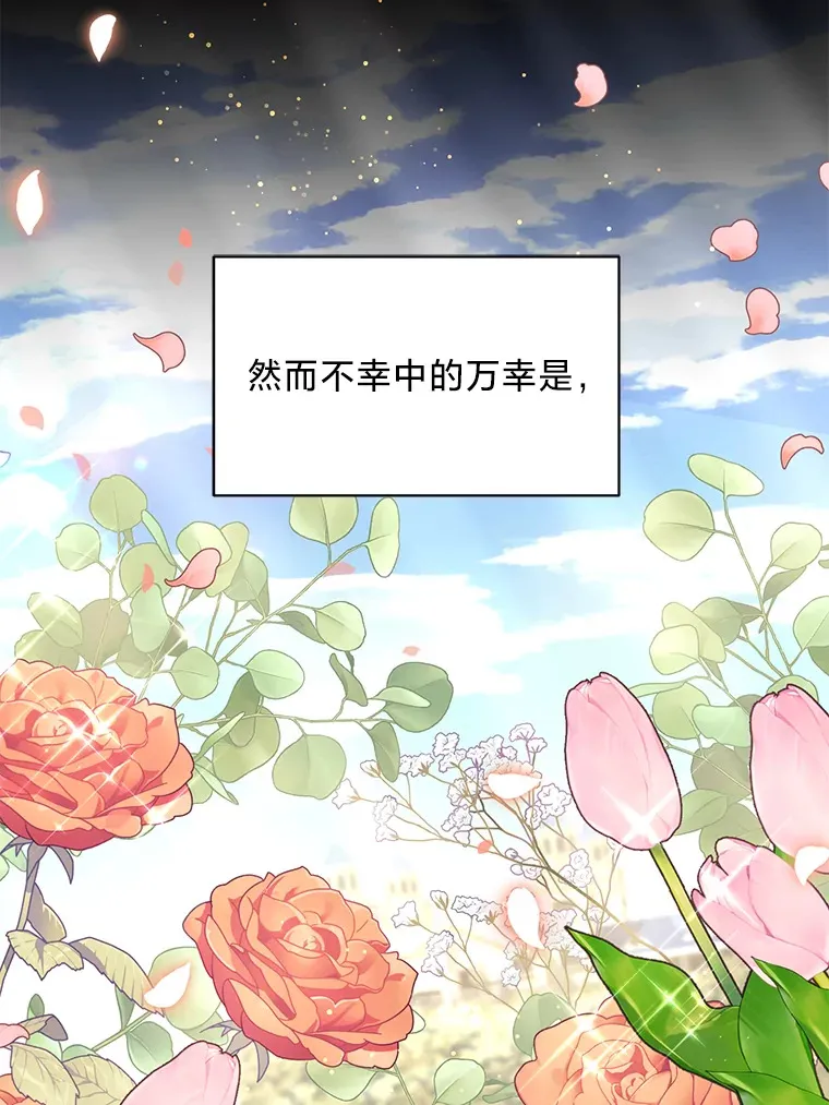 1.一场意外 第26页