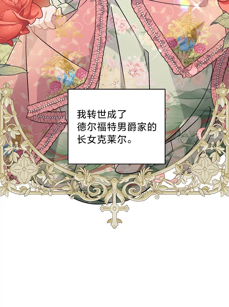 1.一场意外 第28页