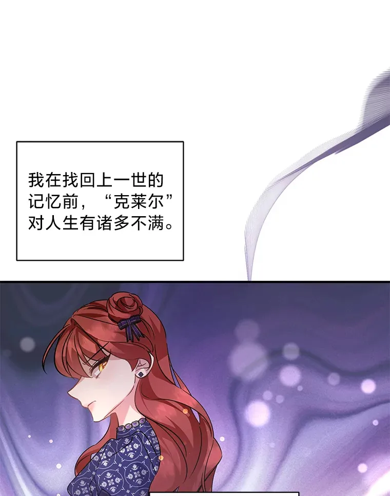 1.一场意外 第29页