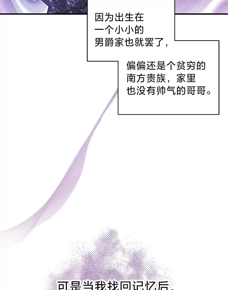 1.一场意外 第30页