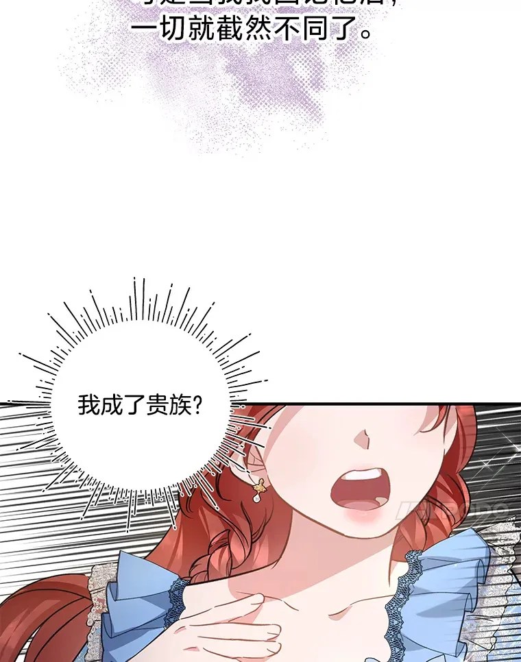 1.一场意外 第31页