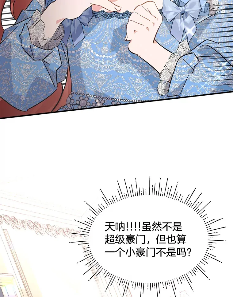 1.一场意外 第32页