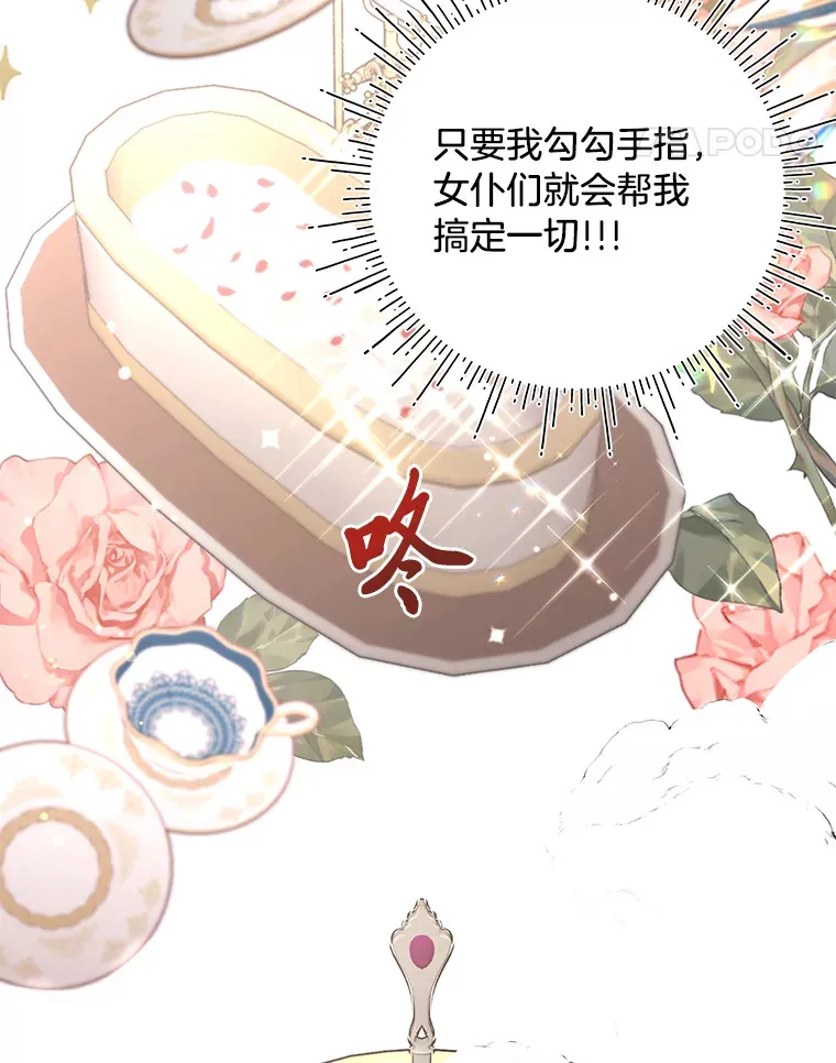 1.一场意外 第35页