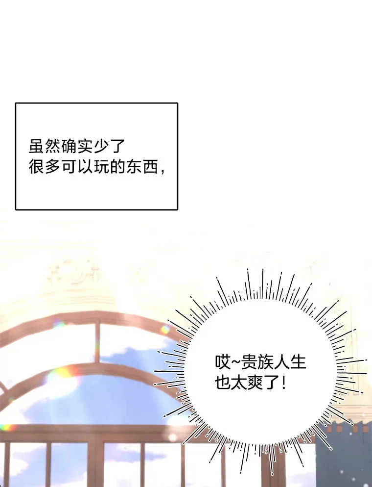 1.一场意外 第37页