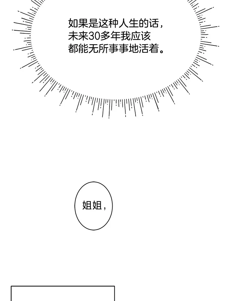 1.一场意外 第39页