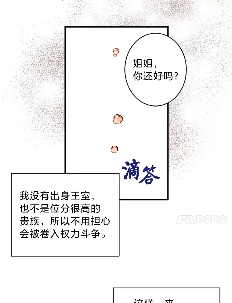 1.一场意外 第41页