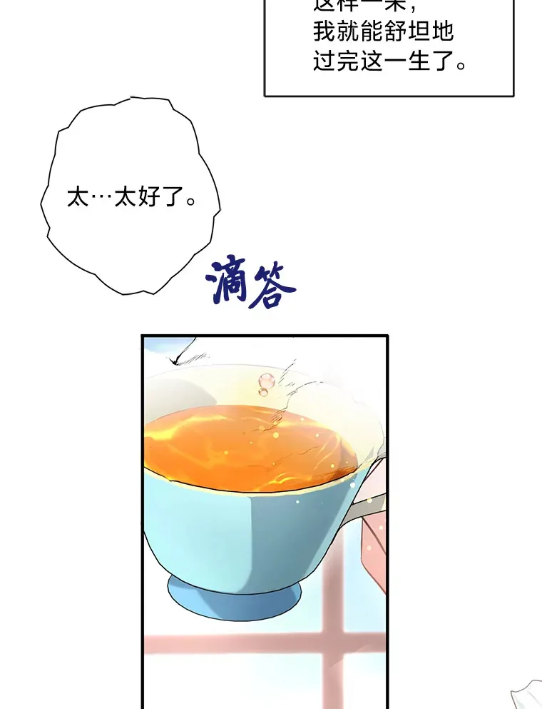 1.一场意外 第42页