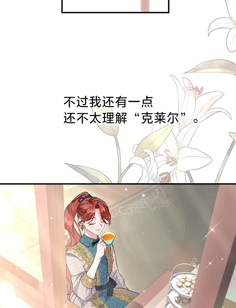 1.一场意外 第43页