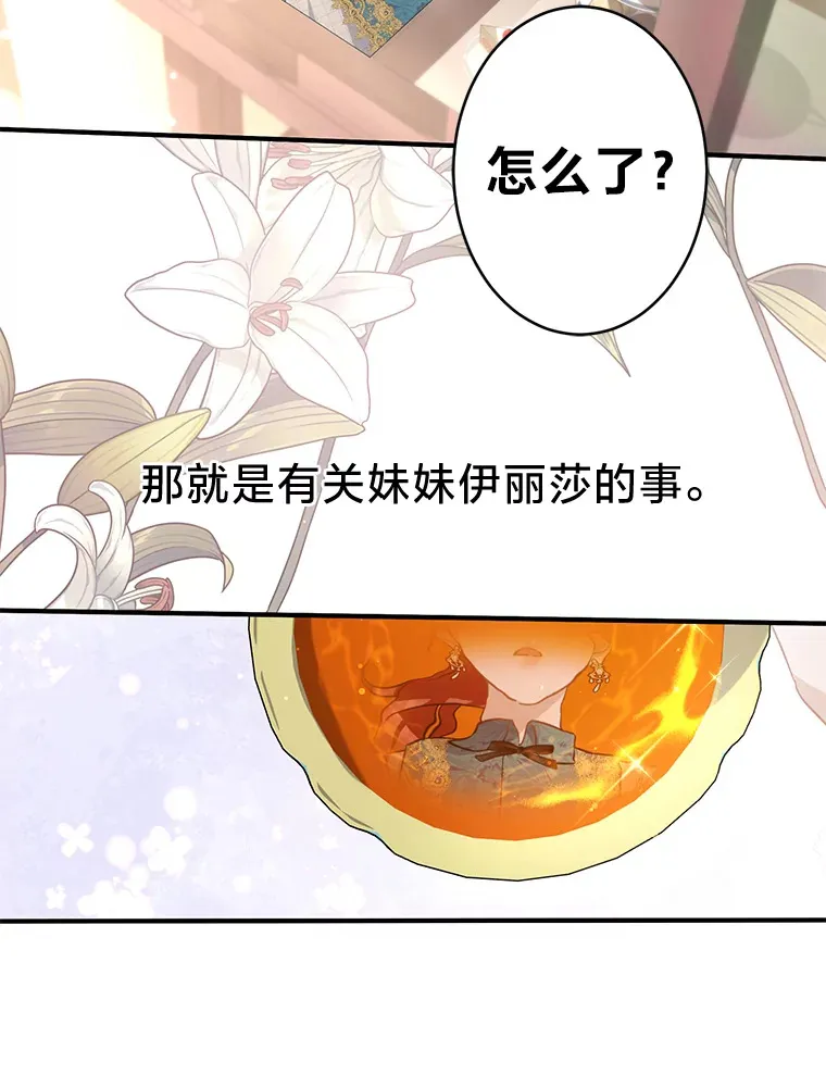 1.一场意外 第44页