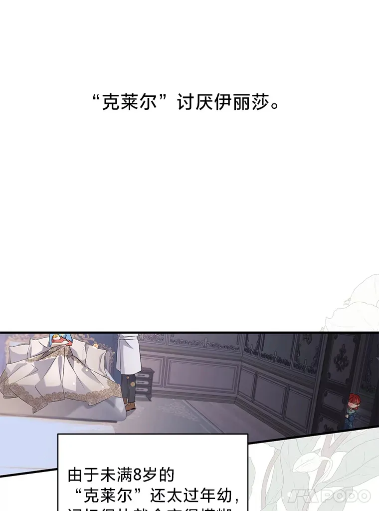 1.一场意外 第45页