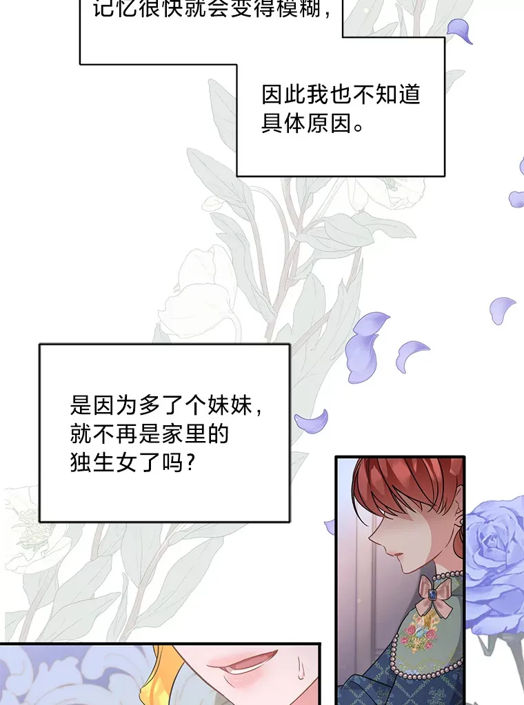 1.一场意外 第46页